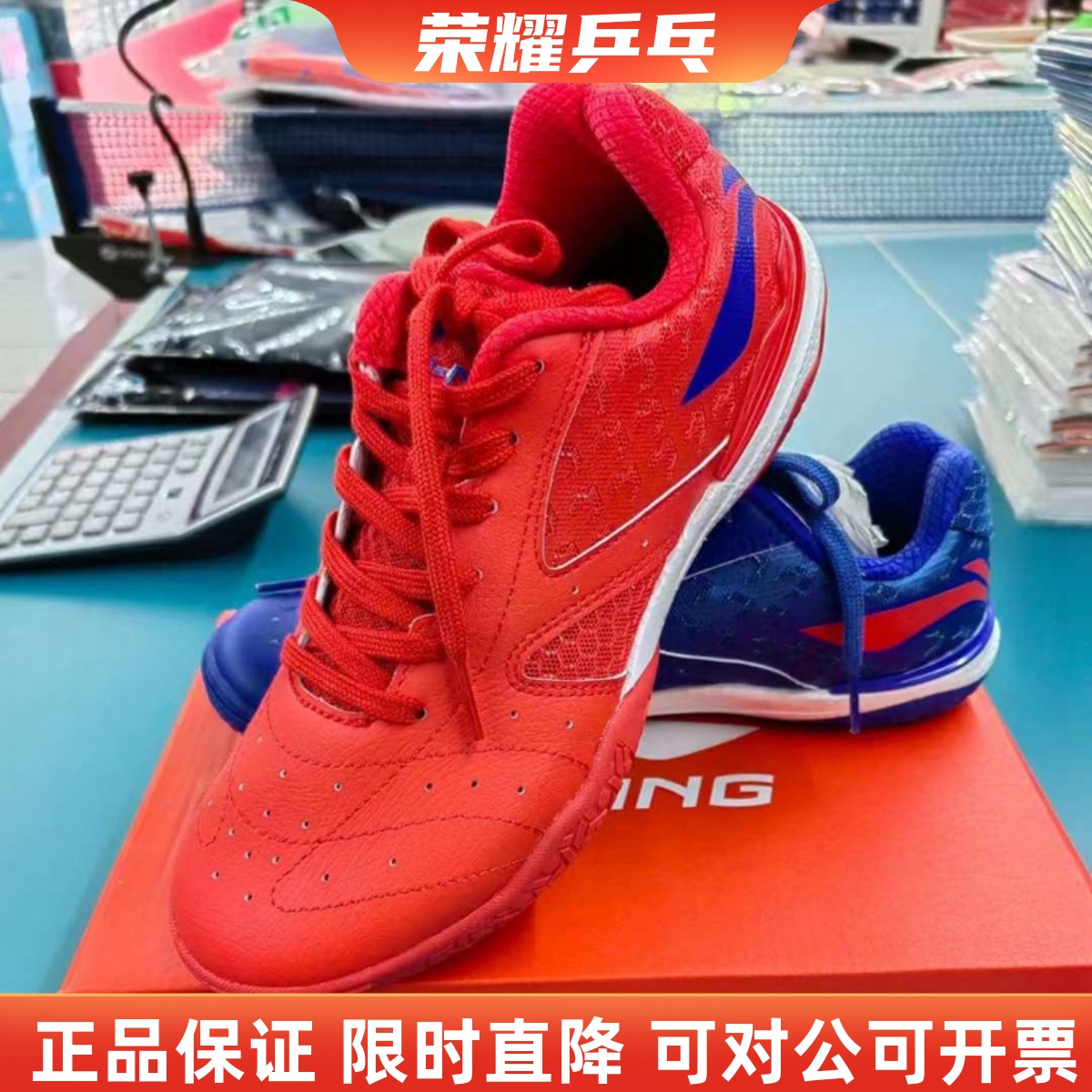 李宁乒乓球鞋大胖同款鸳鸯配色