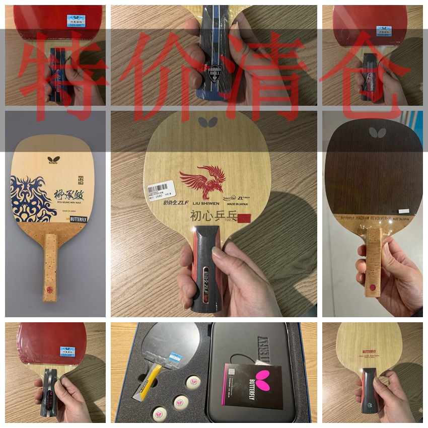 蝴蝶绝版高收藏价值底板