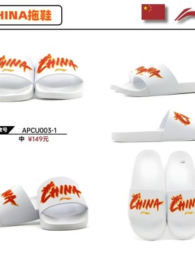 李宁运动拖鞋2025夏季新款乒乓球系列室内外运动员同款APCU003-1