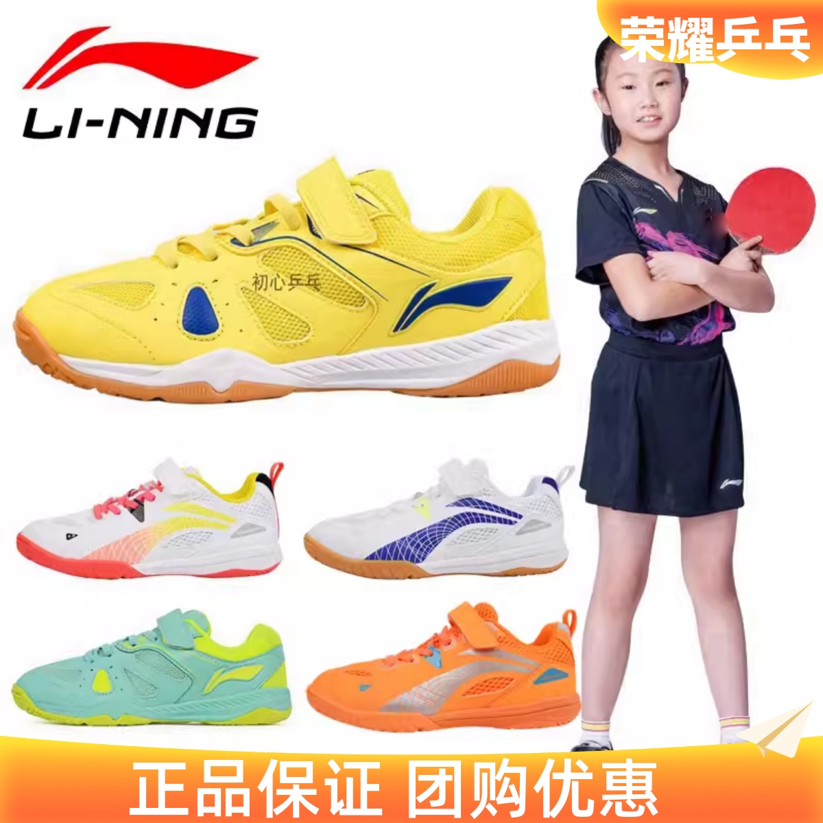 新款正品李宁鹰眼魔术贴儿童鞋男童女童专业运动鞋乒乓球训练鞋防