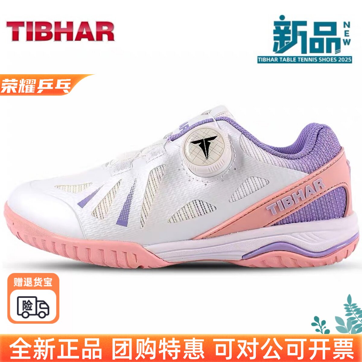 新挺拔儿童乒乓球鞋男女童2025新款防滑运动训练鞋透气轻量化球鞋