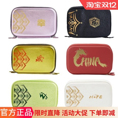 李宁乒乓球拍套王楚钦孙颖莎同款