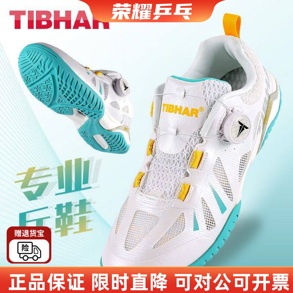 挺拔乒乓运动鞋飞扬运动鞋