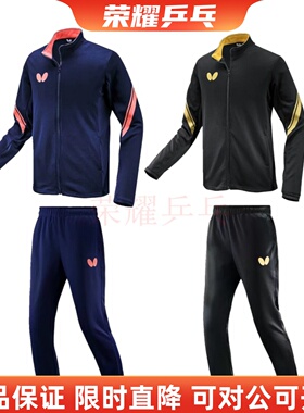 正品蝴蝶2025年春季新款男女款乒乓球运动长袖长裤WSW-433套装速