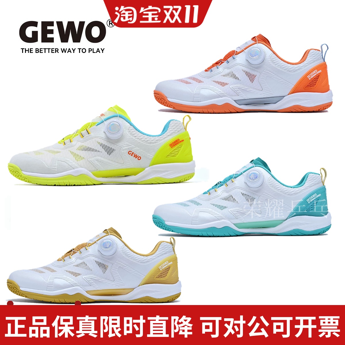 捷沃专业乒乓球鞋伽马新款运动鞋