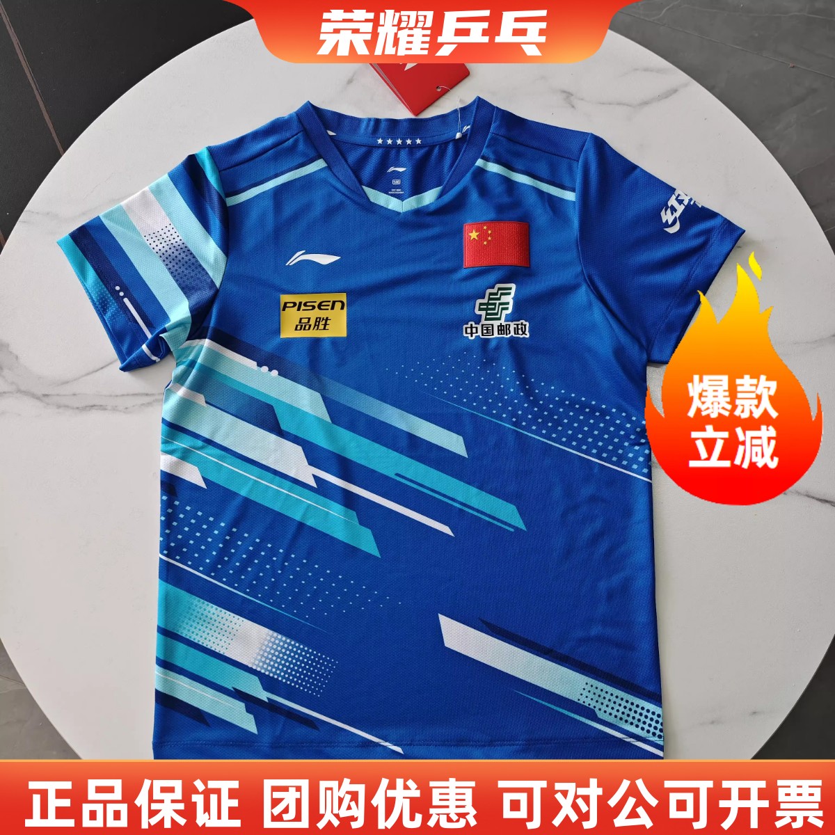 2025新款李宁国家队同款儿童乒乓球比赛服上衣短袖童装运动速干