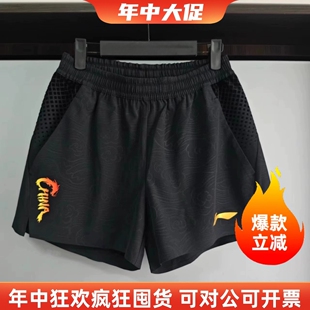 乒乓球比赛短裤 正品 短裙国家队短裤 运动男女款 大赛版 李宁2025新款