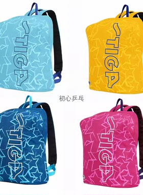 sitga斯蒂卡乒乓球儿童多功能双肩背包彩色拍套乒乓球专用运动包