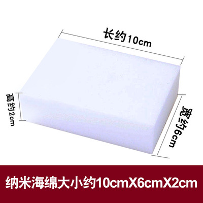 初心纳米海绵块无机胶水海绵刷胶海绵擦拍柄虎口去污单拍不发