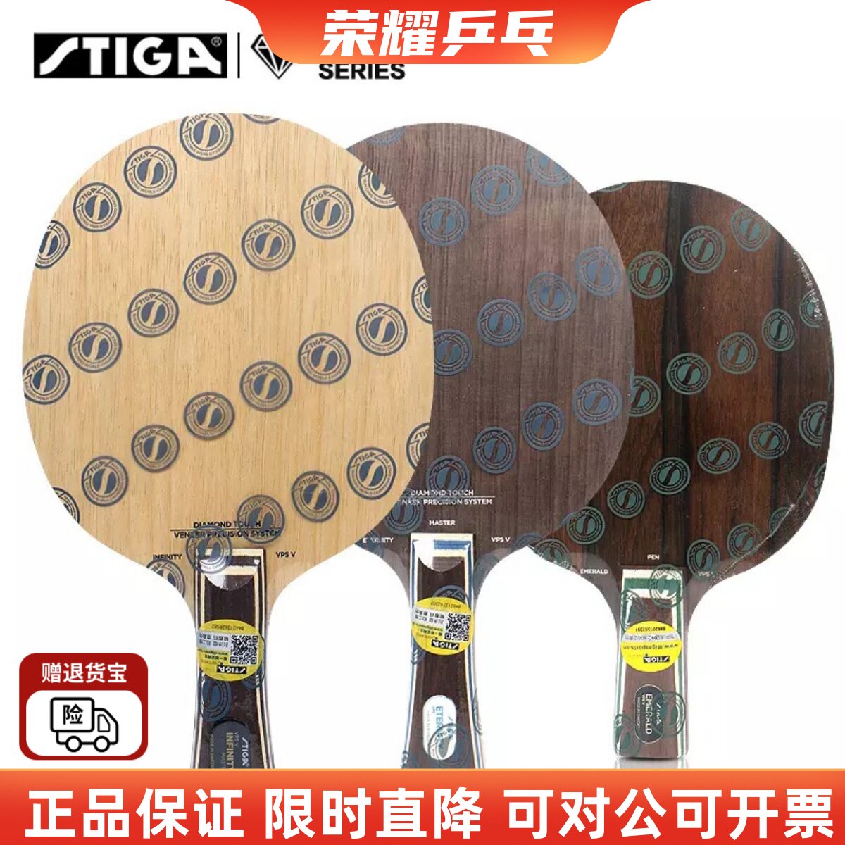 初心STIGA斯帝卡斯蒂卡VPS钻石5永恒五 绿檀翡翠5乒乓球底板球拍