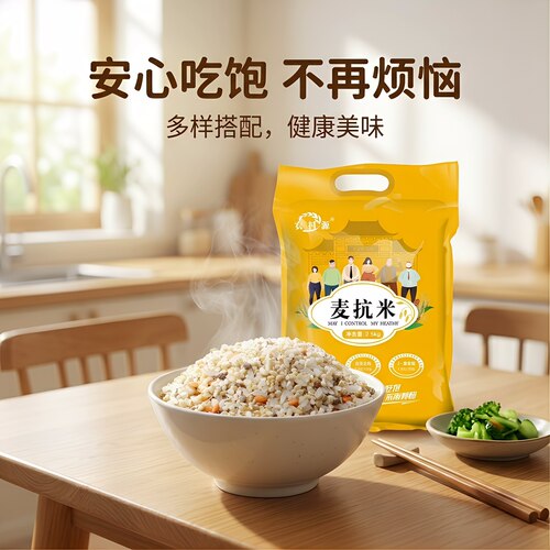 农科源 麦抗米真空礼袋装2.5KG 安心吃饱低GI营养主食新选择！