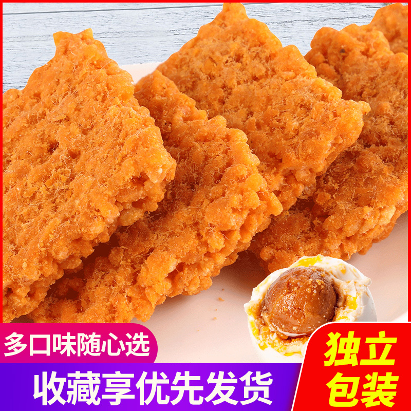 蟹黄咸蛋黄肉松麻辣原味糯米锅巴传统糕点小包装盒装零食安徽特产