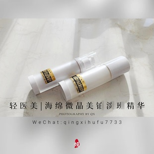 骨针微晶魅白驱斑精华50ML可每日用毛孔痘印紧至提升硬核~