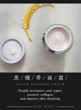 30%玻色因黑绷带面霜30g欧洲越橘EUK134鞘氨醇愈颜修复抗衰紧致奢