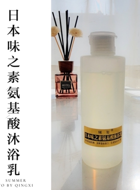 日本味之素氨基酸沐浴露260ML