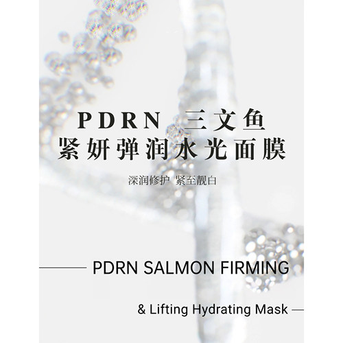 PDRN三文鱼紧妍弹润水光面膜25ML