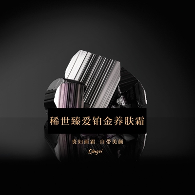 稀世臻爱铂金养肤霜贵妇紧致30g
