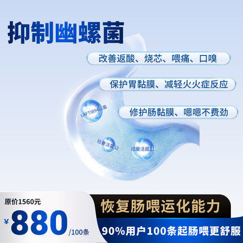 清清悠益生蛋白复合菌粉2g