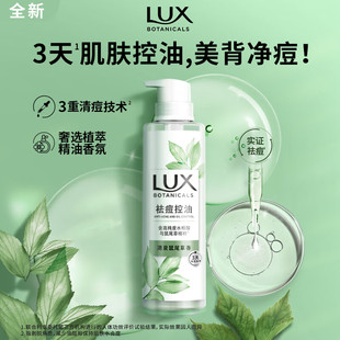 力士祛痘沐浴露控油肌肤美背水杨酸香氛清洁女士洗澡净痘超香370g