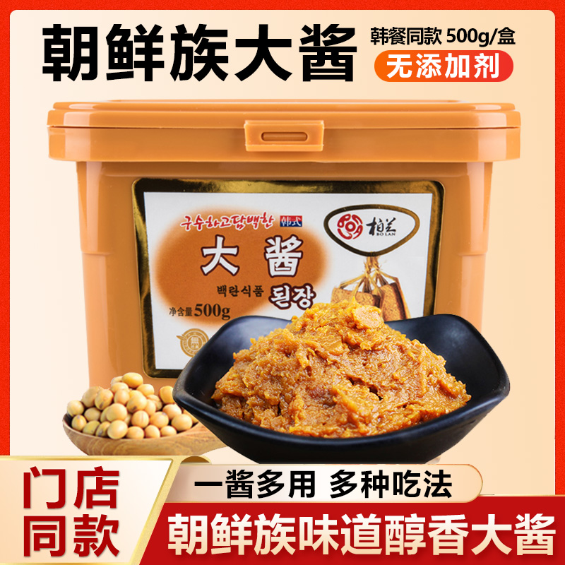 门店同款大酱汤韩式传统大酱