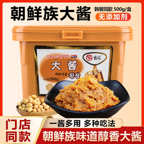 门店同款大酱汤韩式传统大酱