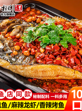 柏兰烤鱼酱调料半天妖同款青花椒烤鱼半成品万州烤鱼料家用纸包鱼