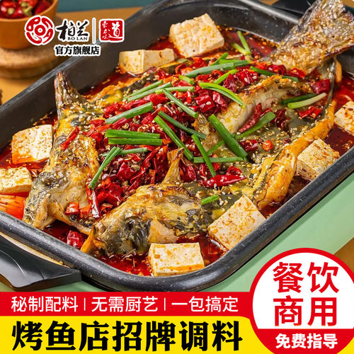 秘制烤鱼酱一料多用多种口味