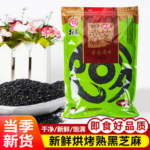 柏兰烘烤熟即食黑芝麻五谷杂粮阿胶辅料新鲜优质家用烘焙芝麻500g - 封面