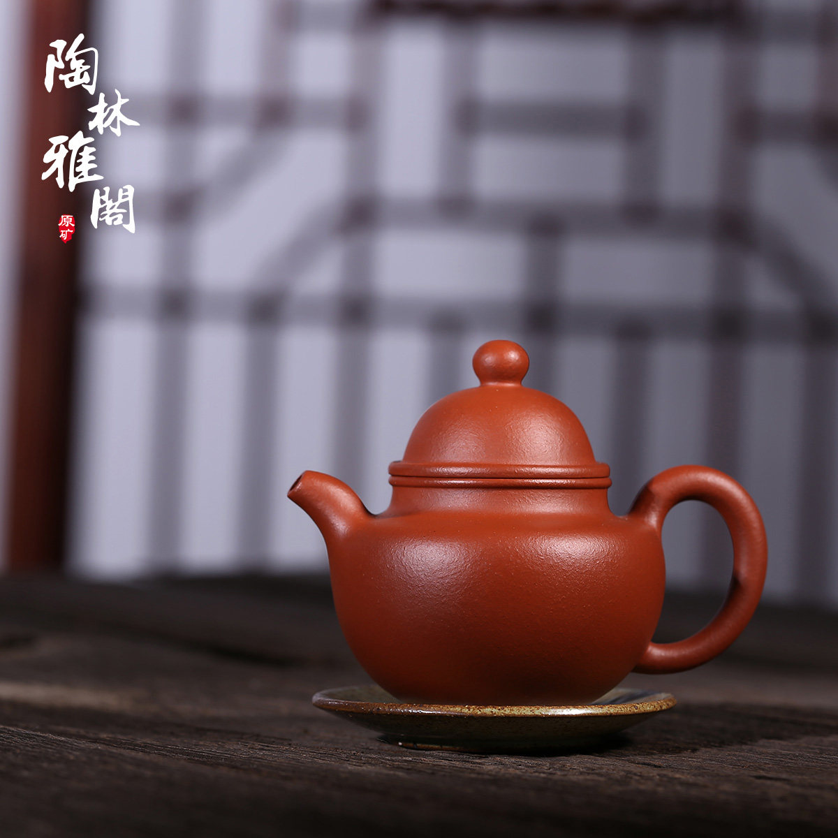 保真正宗宜兴紫砂壶纯全手工 名家原矿赵庄朱泥小茶壶 掇球壶茶壶