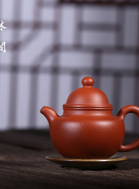 宜兴紫砂壶纯手工掇球壶原矿朱泥