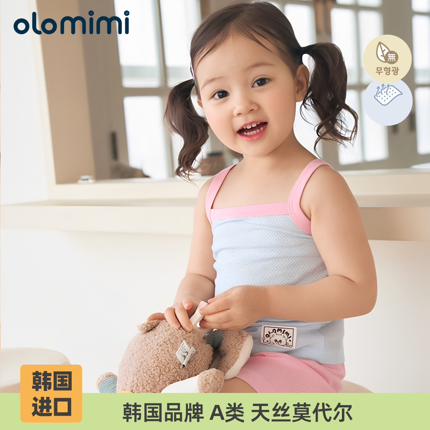 olomimi纯棉女童夏季家居服套装