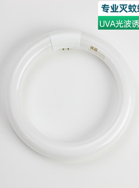 战臣T9-22W圆形灭蚊灯专用灯管