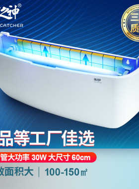捕之神GM611粘捕式灭蚊蝇灯