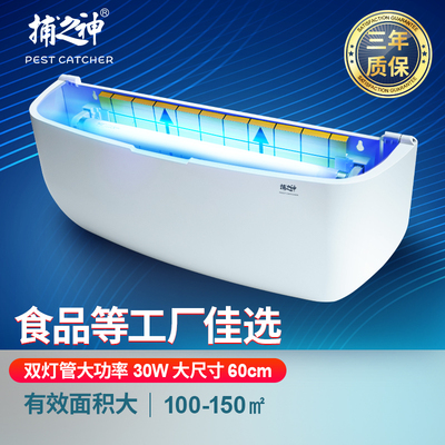 捕之神GM611粘捕式灭蚊蝇灯
