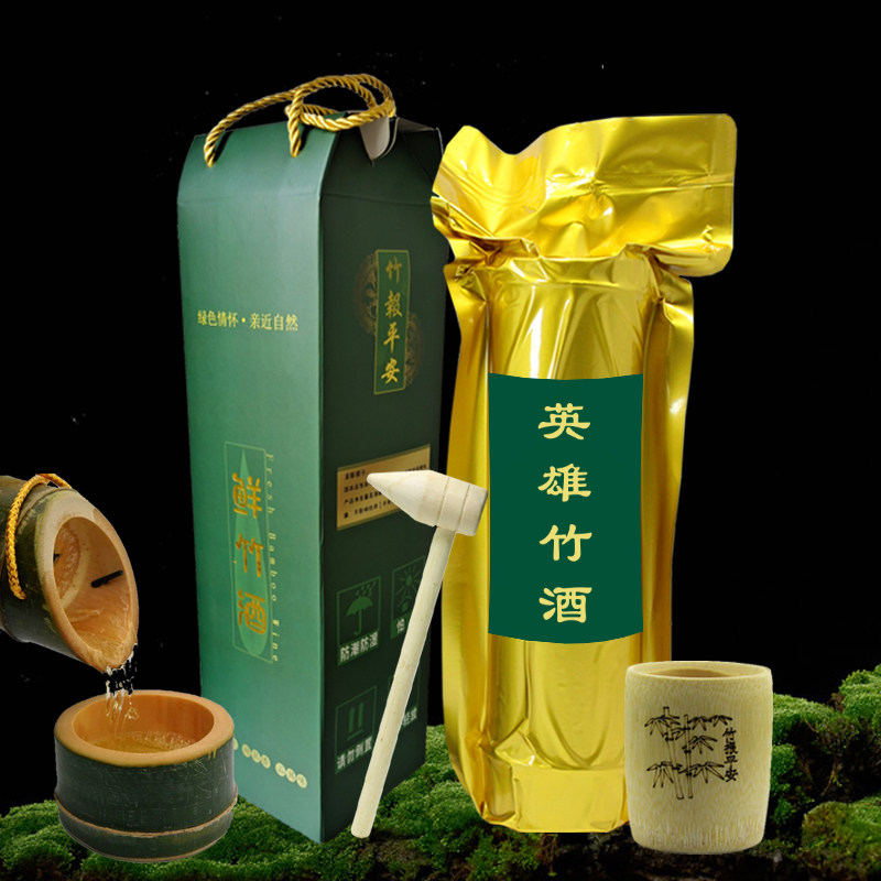 竹筒酒竹酒原生态竹子酒45度52度礼盒装鲜竹酒青竹酒杨梅酒38度