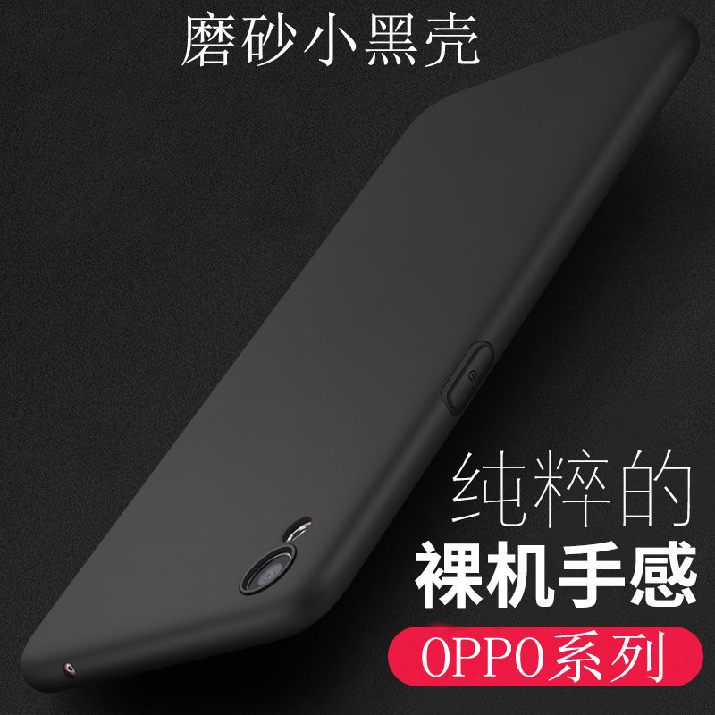 OPPO R11S A5 R17 R15 A7X A83 ºÚɫĥɰTPUÊÖ»ú¿Ç±£»¤ÈíÌ×Åú·¢