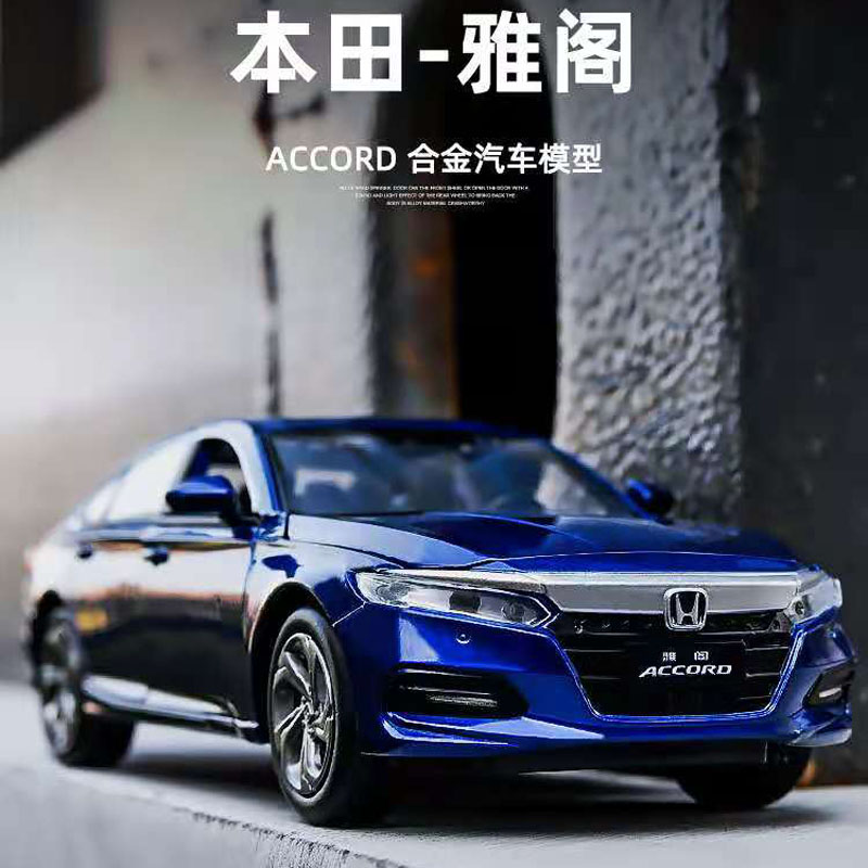 本田雅阁奥德赛思域合金汽车模型