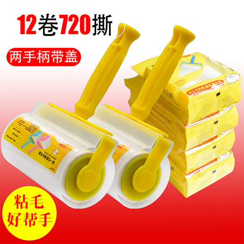 滚子粘毛器沾满卷纸衣物床单