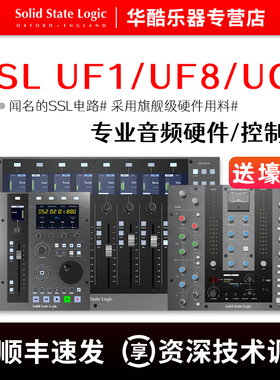 Solid State Logic数字混音器SSL UF8软件UF1控制台DAW混音台UC1