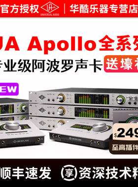 UA阿波罗声卡Apollo Twin X Duo Quad X4 X6 X8录音编曲雷电3声卡