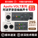 Apollo VOLT1 476外置USB音频接口录音阿波罗声卡 176 276