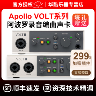 176 VOLT1 276 Apollo 476外置USB音频接口录音阿波罗声卡