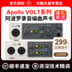 VOLT1 Apollo 476外置USB音频接口录音阿波罗声卡 276 176