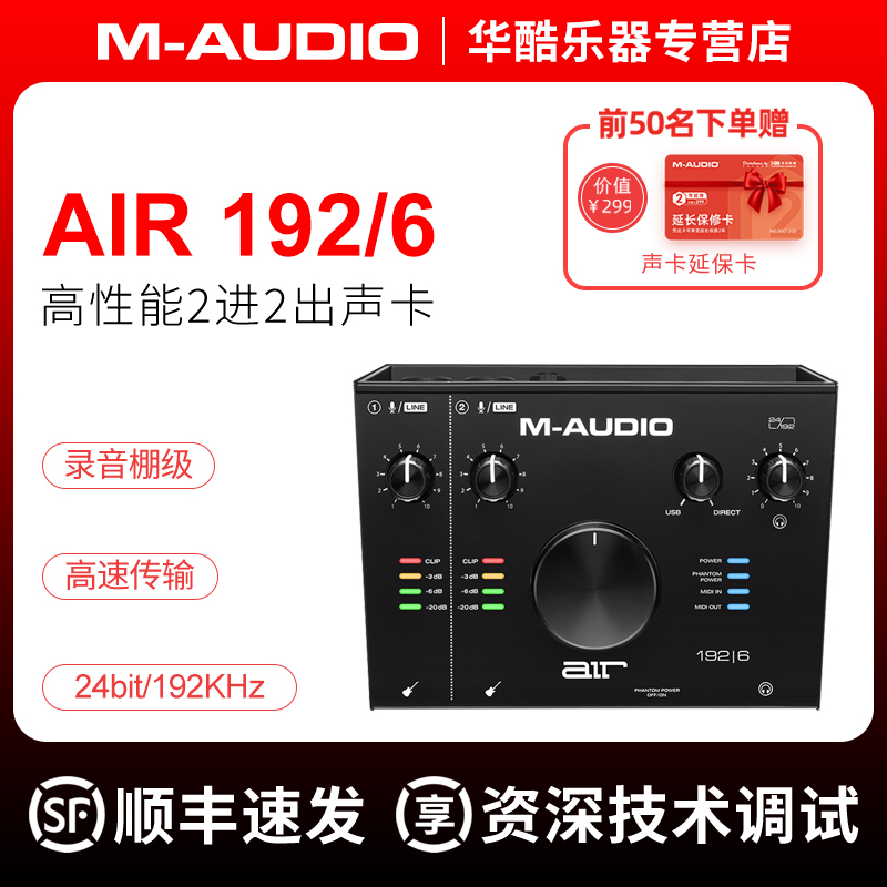 包邮美国air外置主播k歌音频接口