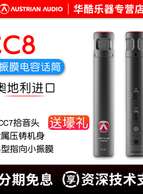 奥世声/AUSTRIAN AUDIO CC8-SC麦克风小振膜乐器吉他录音电容话筒