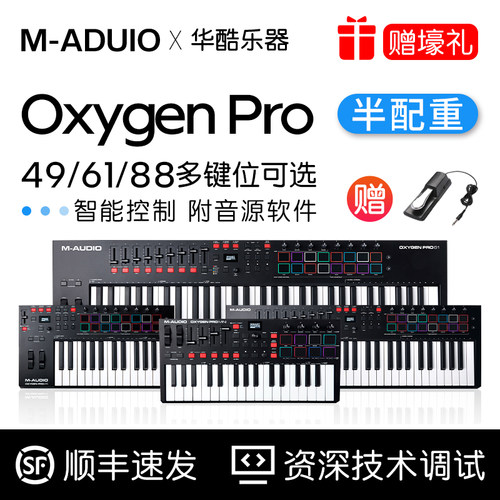 M-AUDIO25/49/61键专业MIDI键盘