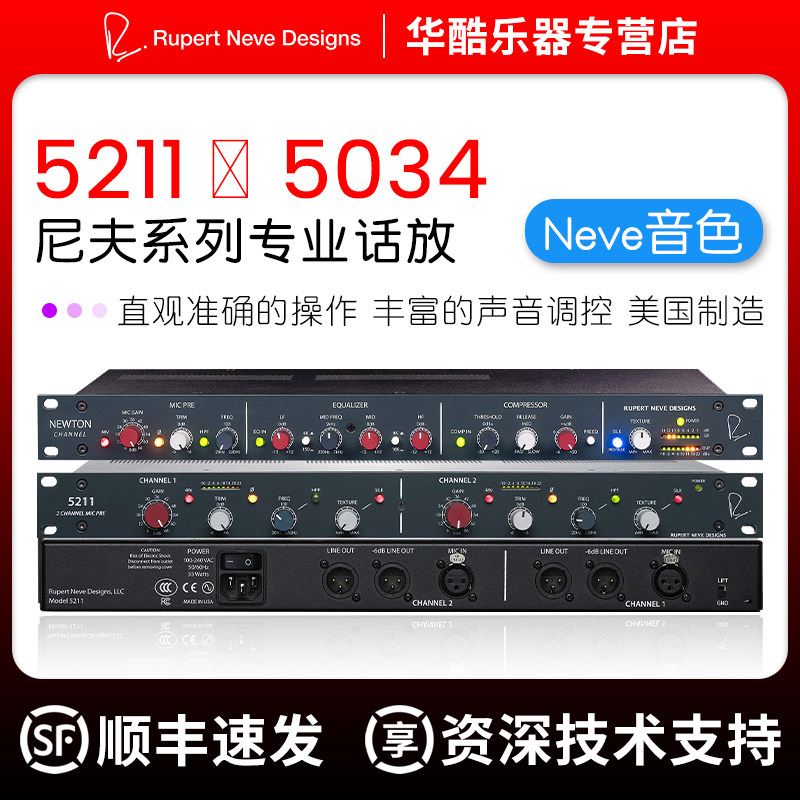 Rupert Neve尼夫5211 5034双通道话放压缩器专业录音棚话筒放大器