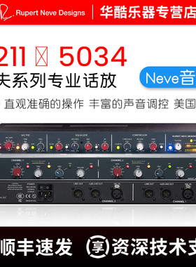Rupert Neve尼夫5211 5034双通道话放压缩器专业录音棚话筒放大器