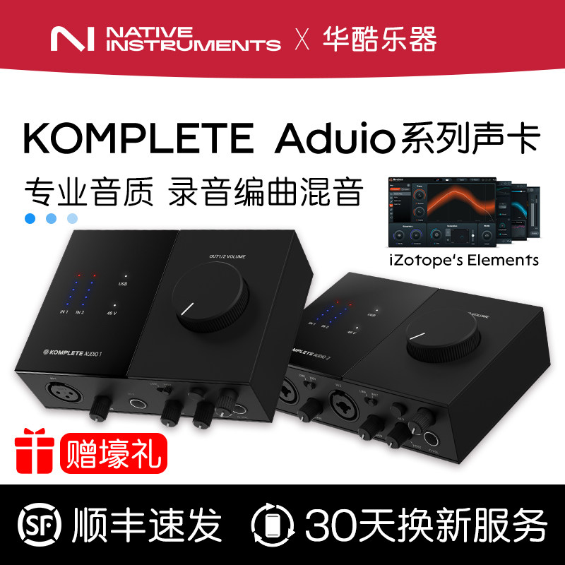 NI KOMPLETE AUDIO6 1 2 2进2出USB音频接口混音编曲录音吉他声卡