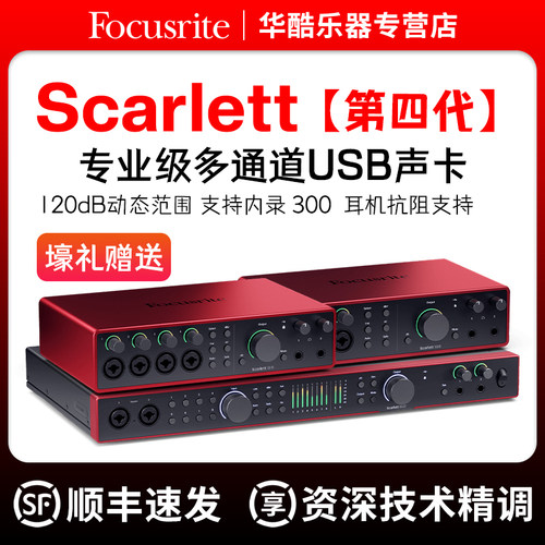 多通道录音声卡福克斯特音频接口